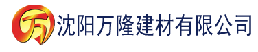 沈阳5.app.夜间香蕉视频建材有限公司_沈阳轻质石膏厂家抹灰_沈阳石膏自流平生产厂家_沈阳砌筑砂浆厂家